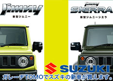 ジムニーとリフトアップk Carのお店 ガレーヂtomo ジムニーのカスタムが得意な新車 中古 車販売店 全メーカーの注文販売 リフトアップ 上げバン 上げワゴン 上げハスラー等カスタムもお任せください ジムニーとリフトアップk Carのお店 ガレーヂtomo ジムニーのカスタムが得意な新車 中古 車販売店 全メーカーの注文販売 リフトアップ 上げバン 上げワゴン 上げハスラー等カスタムもお任せください