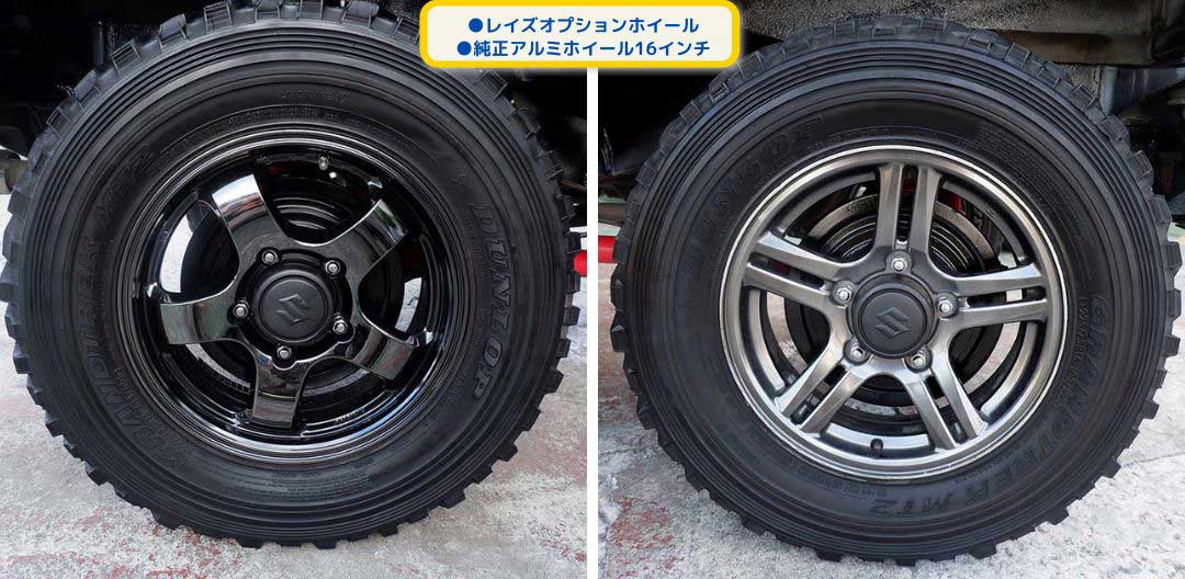 ●レイズオプションホイール●純正アルミホイール16インチ