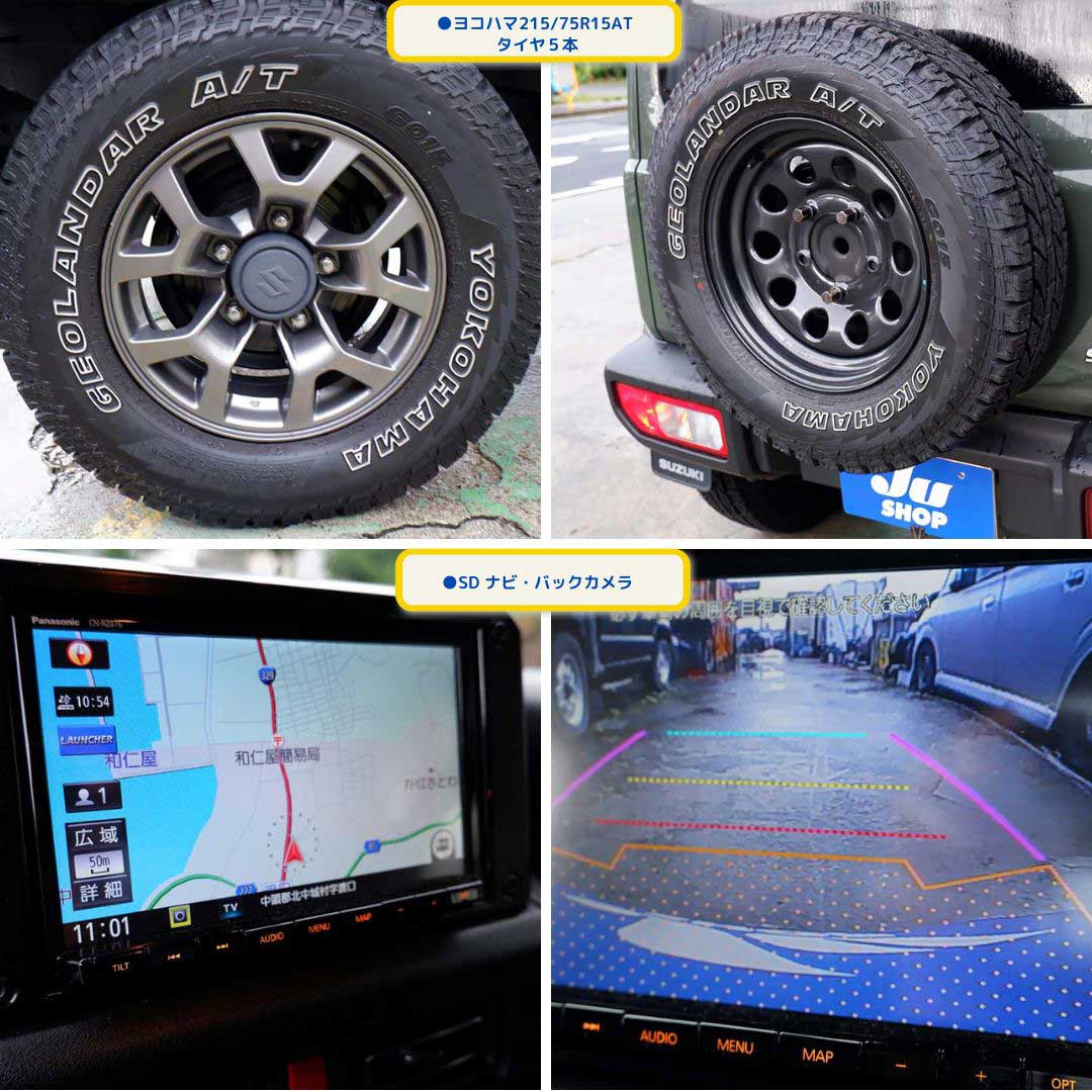 ジムニーシエラ 1.5 JC 4WD 2年保証にアップグレード可能です!215のヨコハマATタイヤ5本装着!1インチリフトアップ半額!!