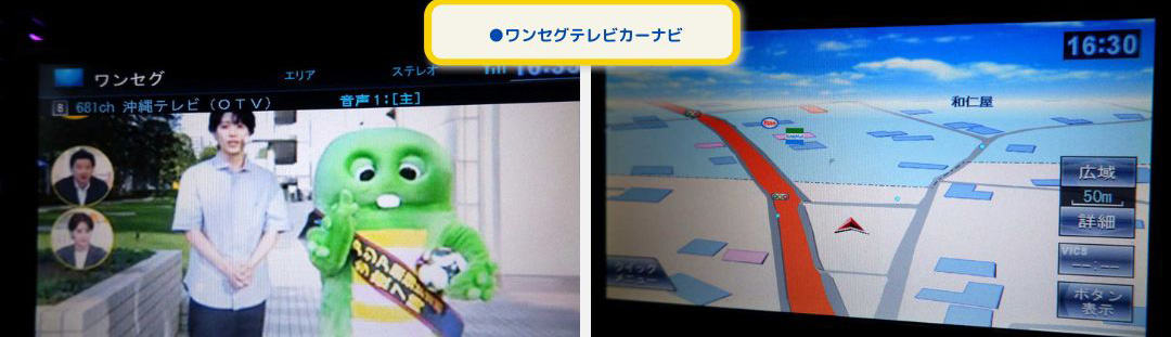 ●ワンセグテレビカーナビ