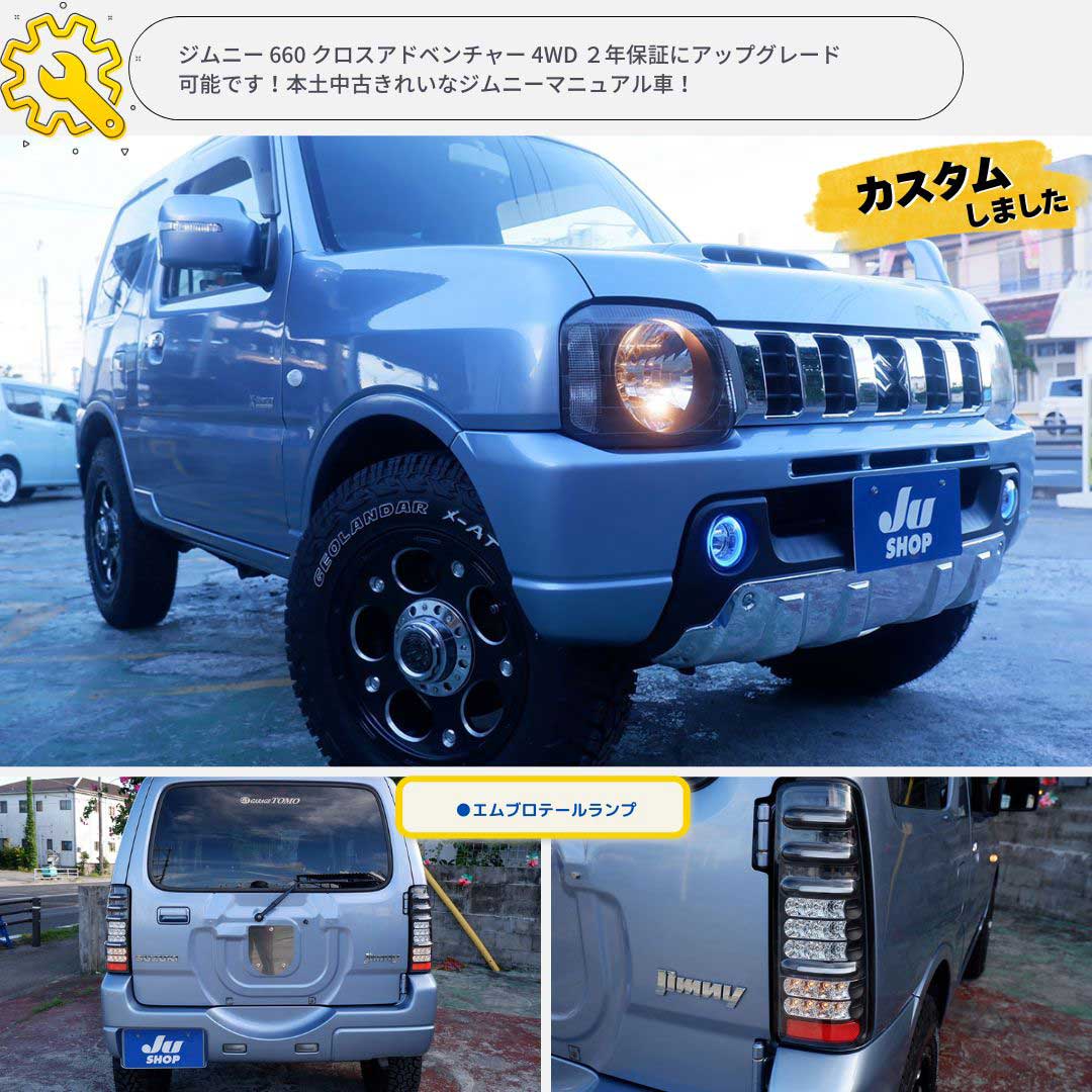 ジムニー 660 クロスアドベンチャー 4WD ２年保証にアップグレード可能です！本土中古きれいなジムニーマニュアル車！