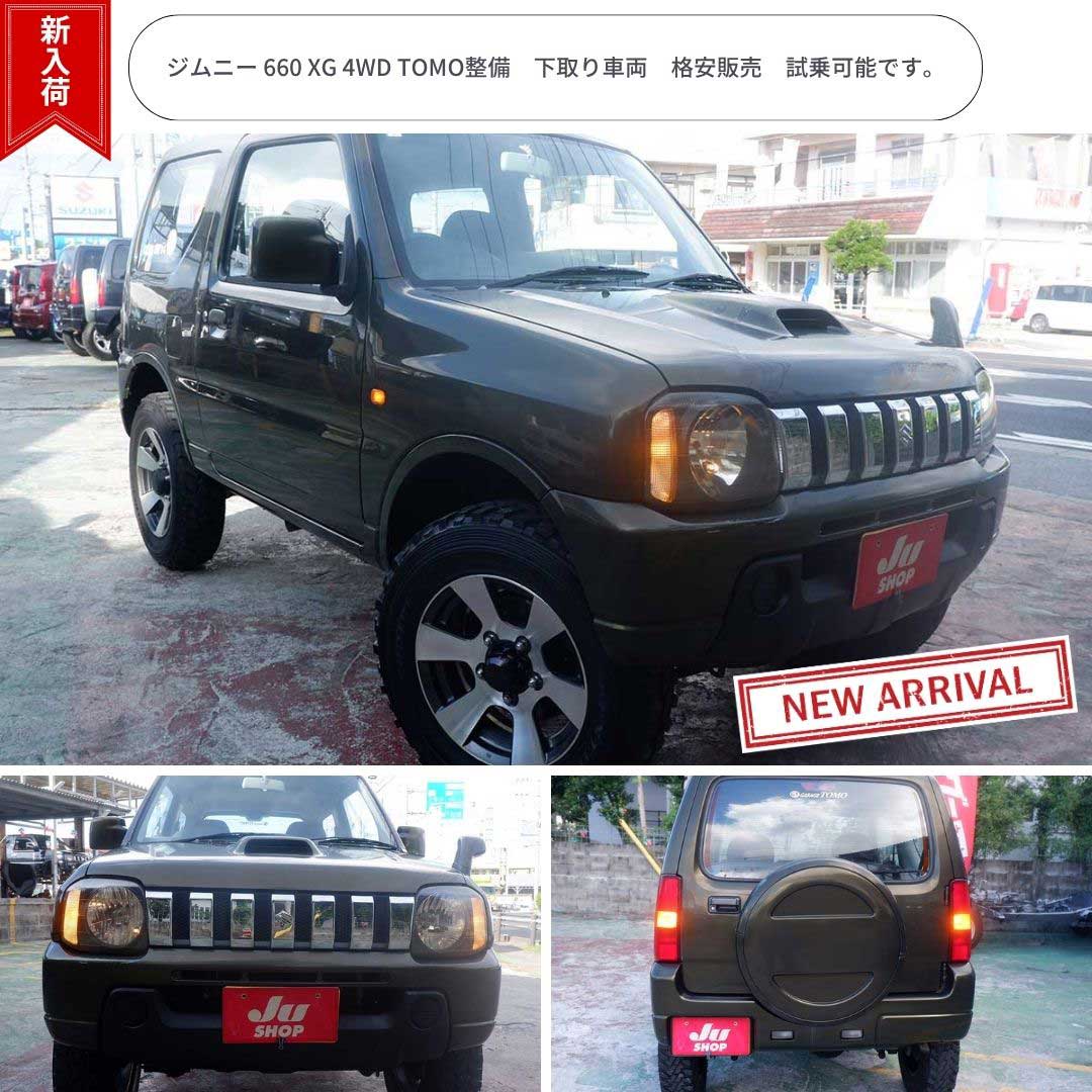 ジムニー 660 XG 4WD TOMO整備　下取り車両　格安販売　試乗可能です。