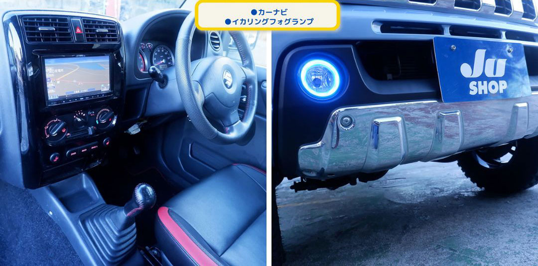 ●カーナビ
●イカリングフォグランプ