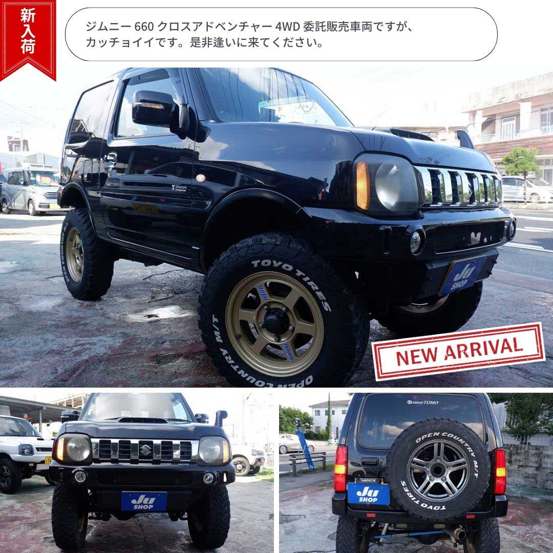 ジムニー 660 クロスアドベンチャー 4WD 委託販売車両ですが、カッチョイイです。是非逢いに来てください。