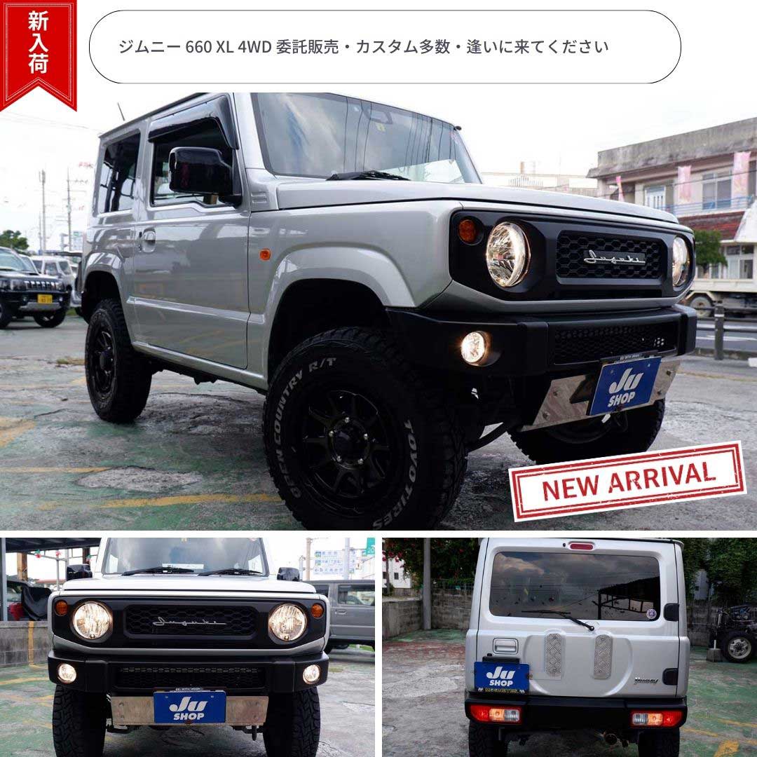 ジムニー 660 XL 4WD 委託販売・カスタム多数・逢いに来てください