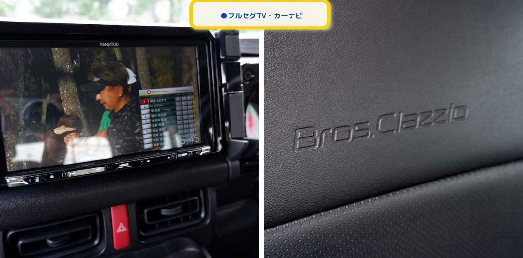 ●フルセグTV・カーナビ