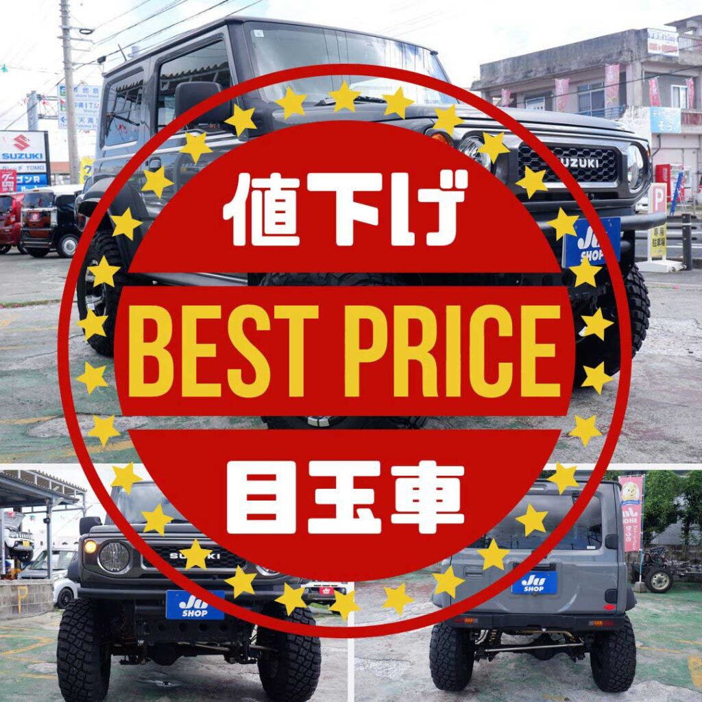 ジムニーシエラ 1.5 JL 4WD 埼玉の専門店でカスタムしたデモカーレベルのカッチョイイシエラです！【20万円値下げ】