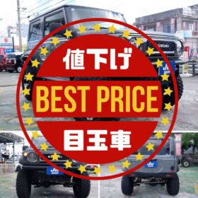 ジムニーシエラ 1.5 JL 4WD 埼玉の専門店でカスタムしたデモカーレベルのカッチョイイシエラです！【20万円値下げ】
