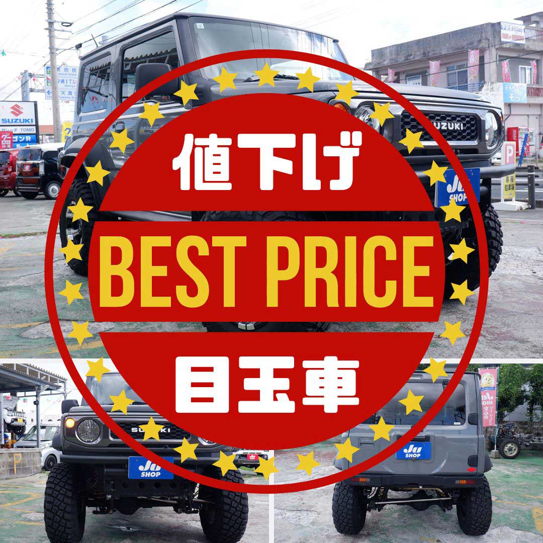 ジムニーシエラ 1.5 JL 4WD 埼玉の専門店でカスタムしたデモカーレベルのカッチョイイシエラです！【20万円値下げ】