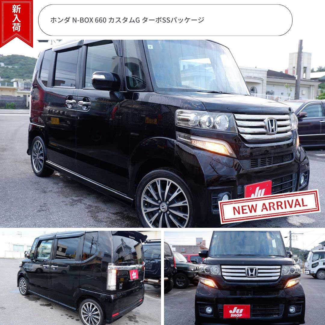 ホンダ N-BOX 660 カスタムG ターボSSパッケージ