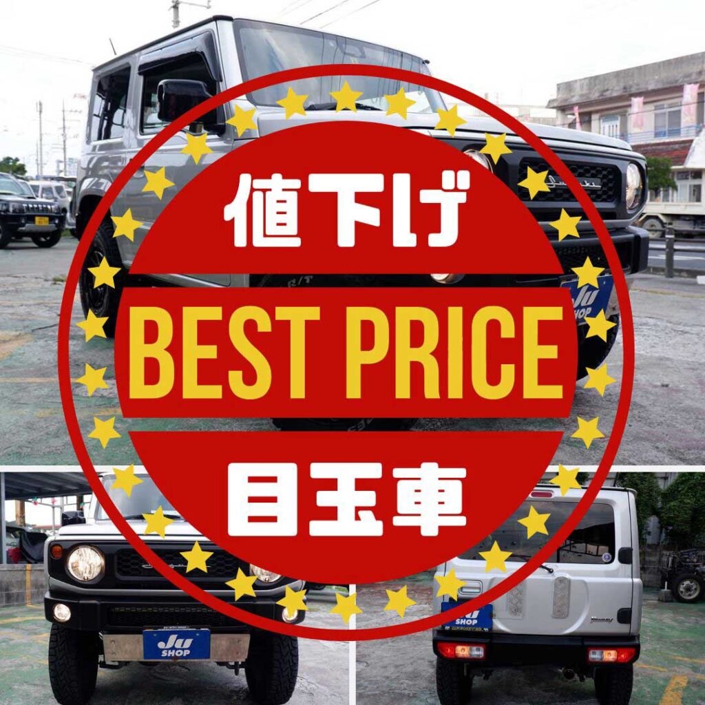 ジムニー 660 XL 4WD 委託販売・カスタム多数・逢いに来てください