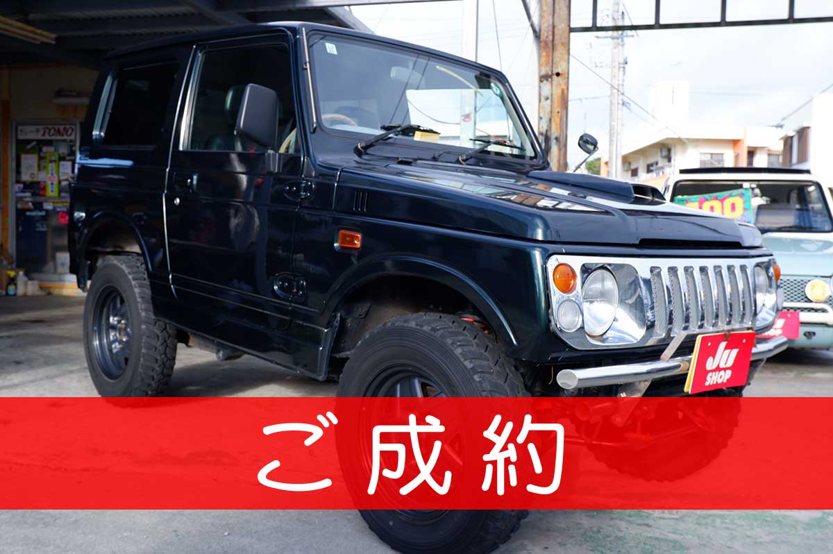 ジムニー 660 ワイルドウインド 4WD S様、ご契約ありがとうございます