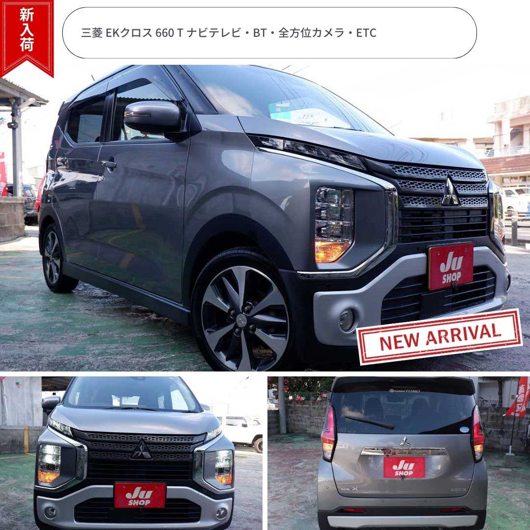 三菱 eKクロス 660 T ナビテレビ・BT・全方位カメラ・ETC