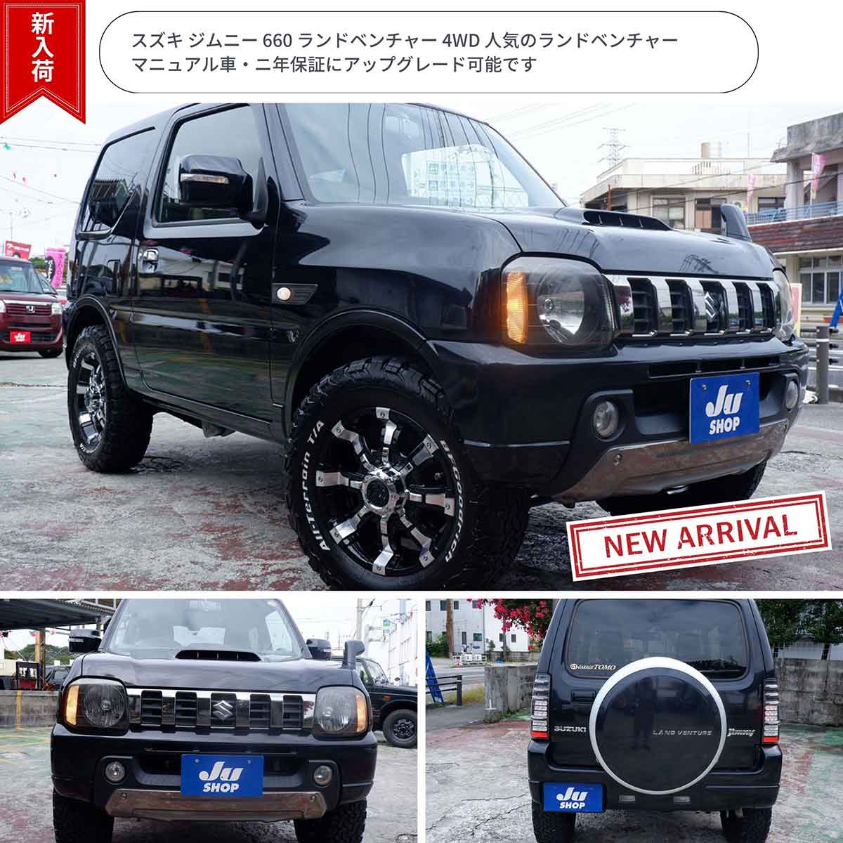 スズキ ジムニー 660 ランドベンチャー 4WD 人気のランドベンチャーマニュアル車・ニ年保証にアップグレード可能です

