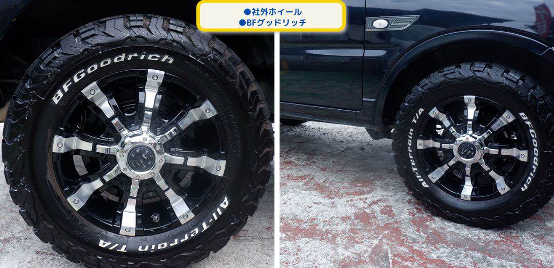 ●社外ホイール
●BFグッドリッチ