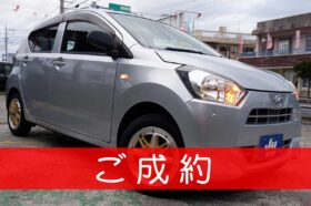 ダイハツ ミライース ご成約ありがとうございます