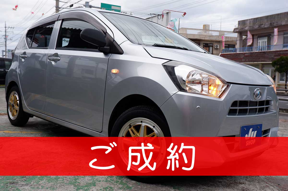 ダイハツ ミライース ご成約ありがとうございます