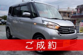 デイズルークスありがとうございます