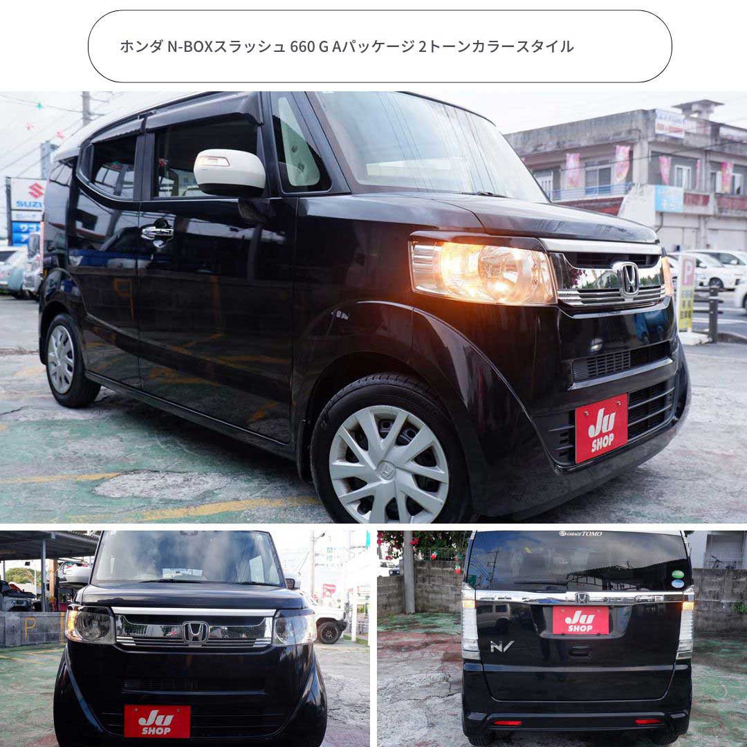ホンダ N-BOXスラッシュ 660 G Aパッケージ 2トーンカラースタイル