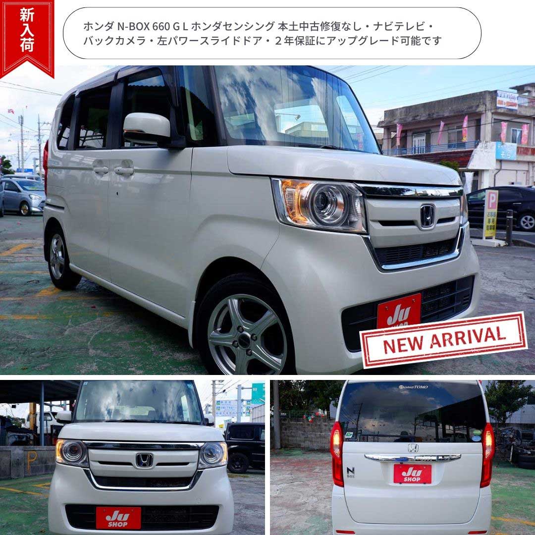 ホンダ N-BOX 660 G L ホンダセンシング 本土中古修復なし・ナビテレビ・バックカメラ・左パワースライドドア・２年保証にアップグレード可能です
