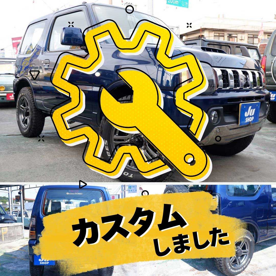 ジムニー 660 XG 4WD ビッグインテ―クの後期型ジムニー本土中古・アルミホイール・タイヤ・テールランプ・クラッツイオシートカバー