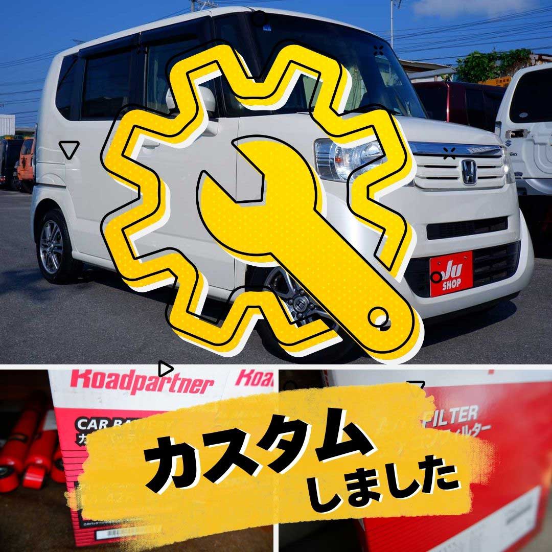 ホンダ N-BOX 660 G Lパッケージ 本土中古・修復なし評価4・左パワースライドドア・純正アルミ・新品タイヤ・キレイなNBOXが好きです