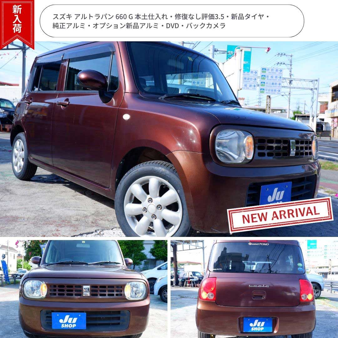 スズキ アルトラパン 660 G 本土仕入れ・修復なし評価3.5・新品タイヤ・純正アルミ・オプション新品アルミ・DVD・バックカメラ