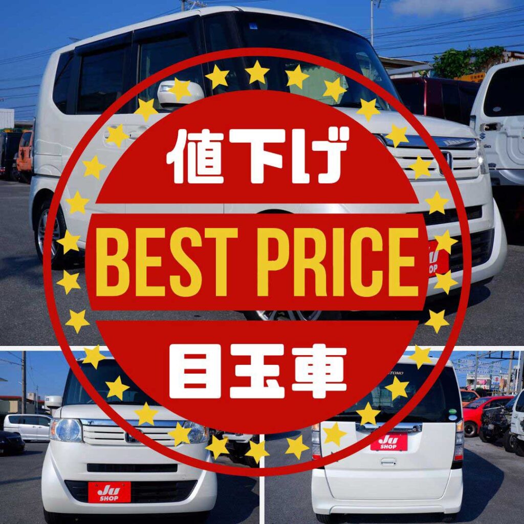 ホンダ N-BOX 660 G Lパッケージ 本土仕入れ・修復なし評価4・左パワースライドドア・純正アルミ・新品タイヤ・キレイなNBOXが好きです