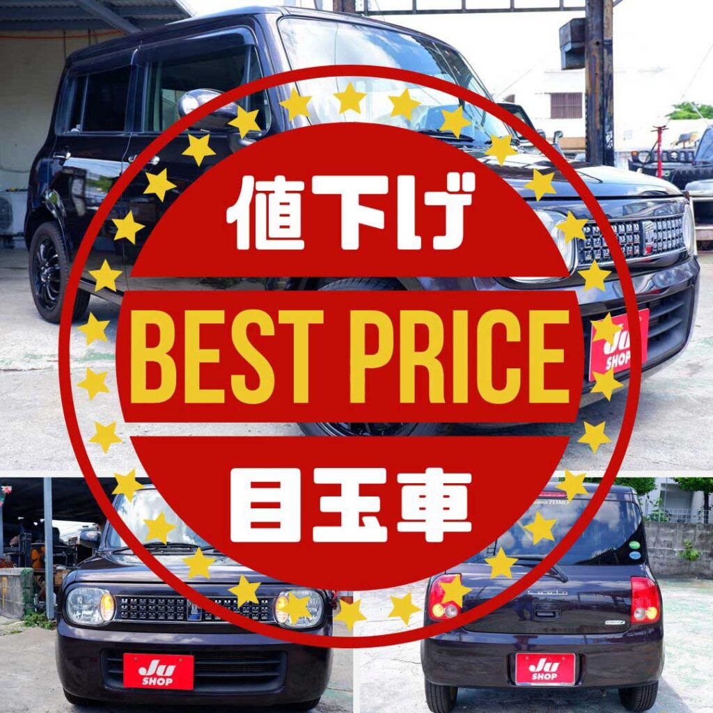 スズキ アルトラパン 660 Xセレクション 本土仕入れ・修復なし評価4・新品タイヤ・新品アルミ・プッシュスタート・ワンセグナビ・実燃費18.5㌔