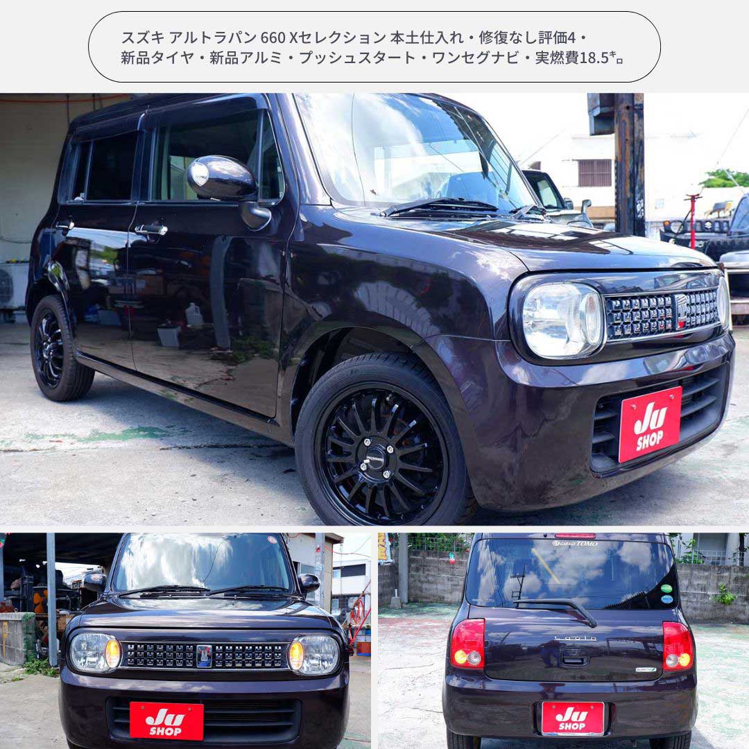 スズキ アルトラパン 660 Xセレクション 本土仕入れ・修復なし評価4・新品タイヤ・新品アルミ・プッシュスタート・ワンセグナビ・実燃費18.5㌔