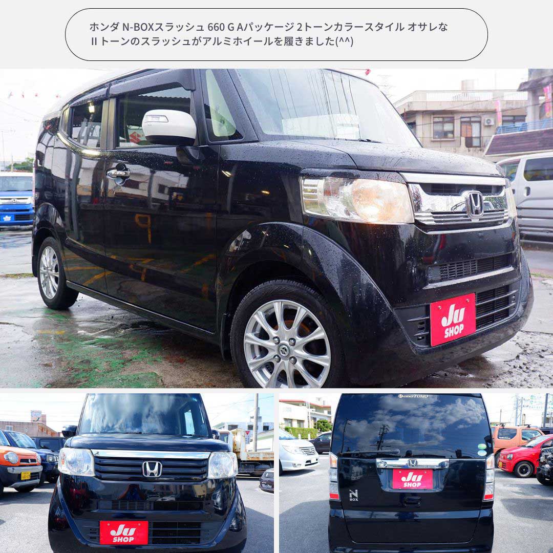 ホンダ N-BOXスラッシュ 660 G Aパッケージ 2トーンカラースタイル オサレなⅡトーンのスラッシュがアルミホイールを履きました(^^)