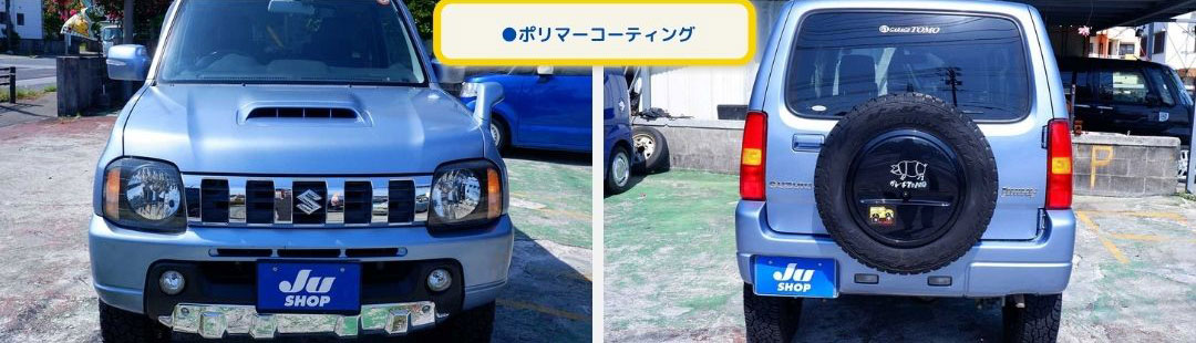 ポリマーコーティング