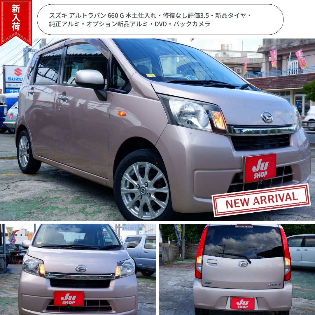 ダイハツ ムーヴ 660 L 本土仕入れ・修復なし・評価４のきれいなムーヴです。気になる方は逢いに来てください。