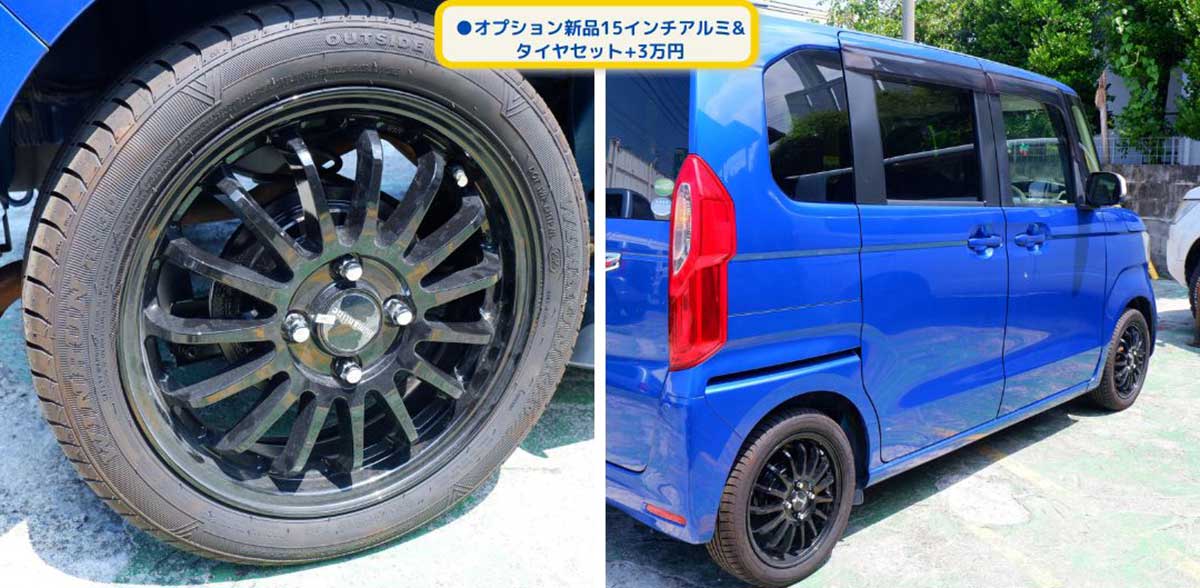 ●オプション新品15インチアルミ&タイヤセット+3万円
