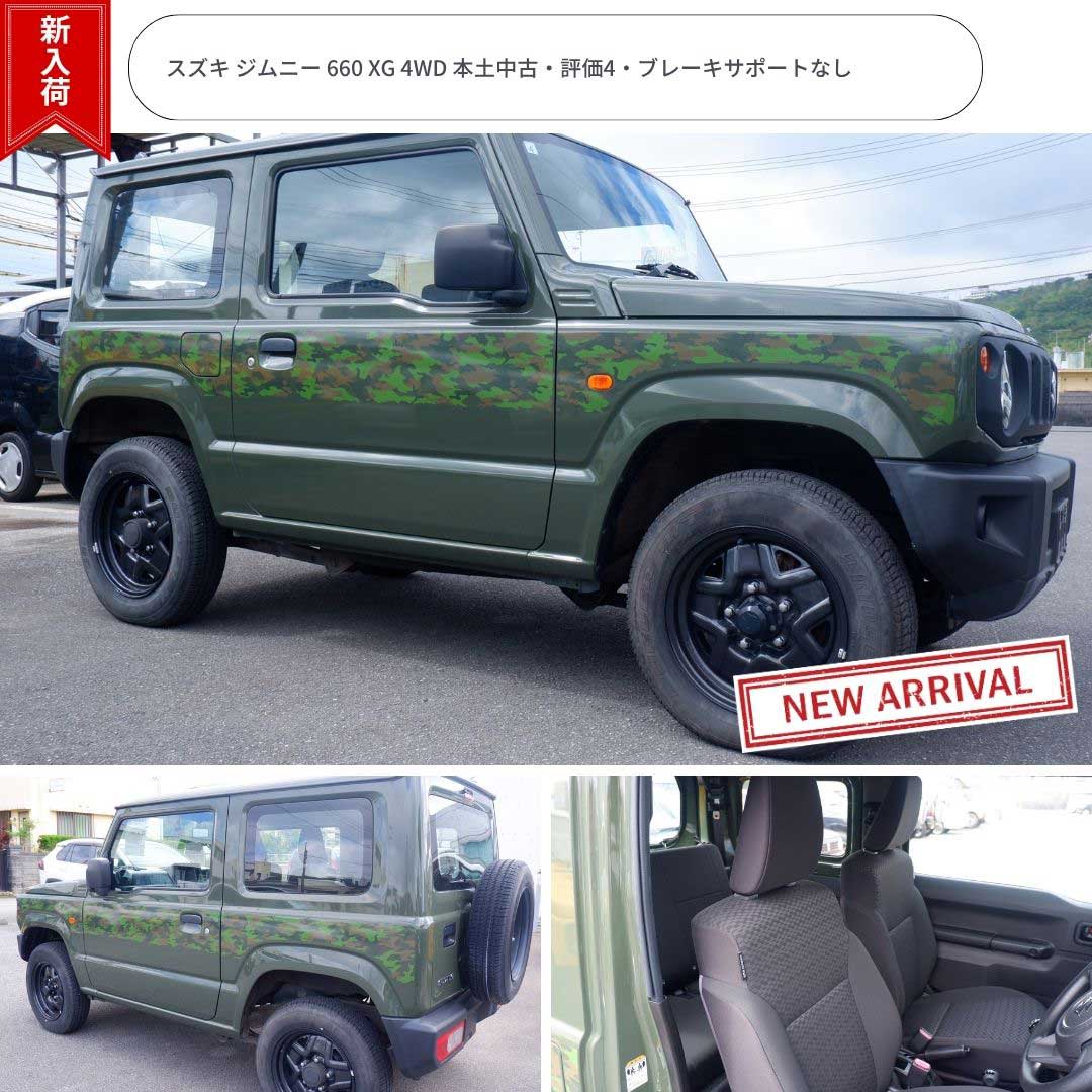 スズキ ジムニー 660 XG 4WD 本土中古・評価4・ブレーキサポートなし