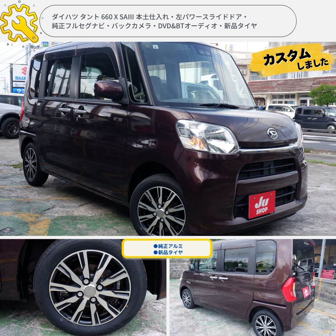 ダイハツ タント 660 X SAⅢ 本土仕入れ・左パワースライドドア・純正フルセグナビ・バックカメラ・DVD&BTオーディオ・新品タイヤ
