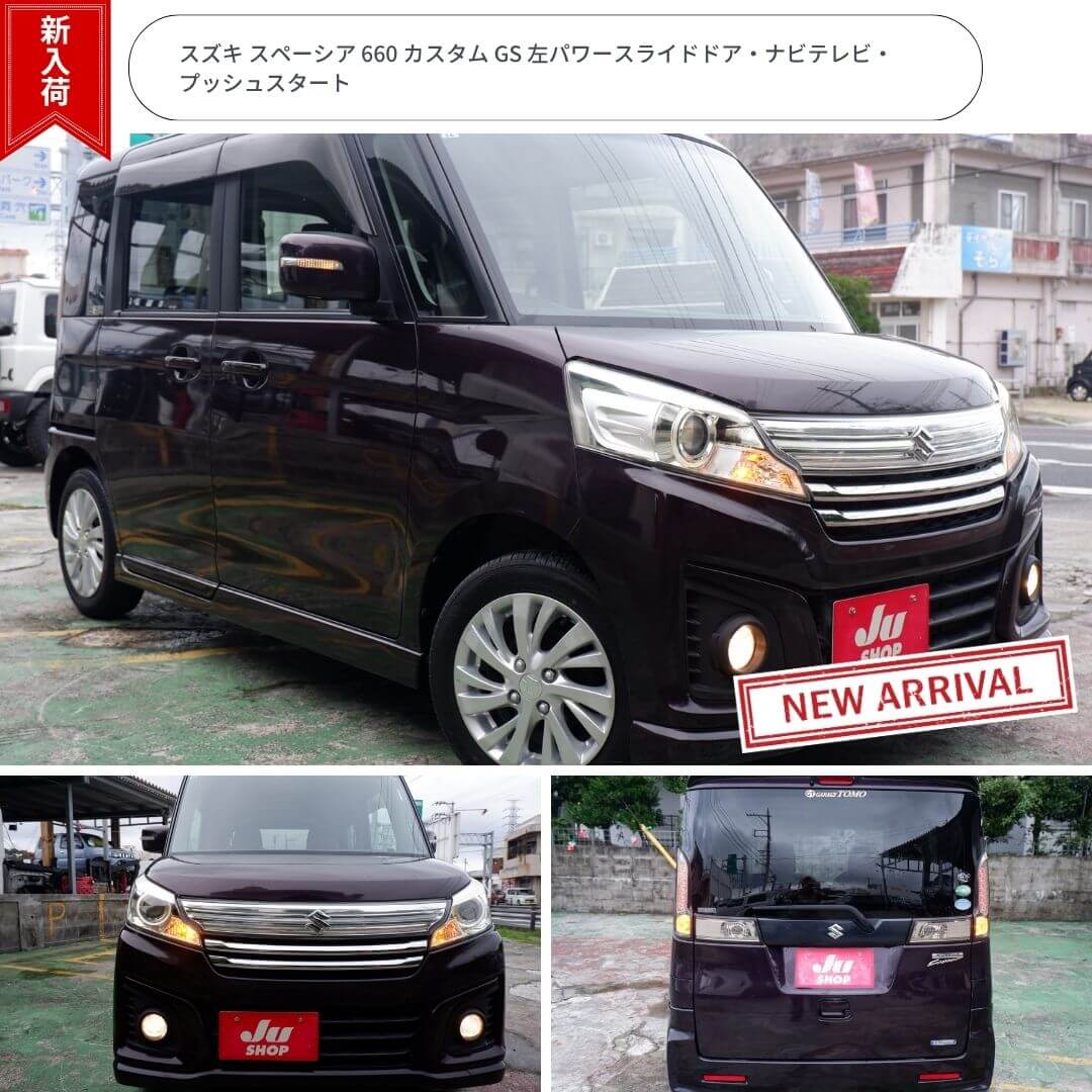 スズキ スペーシア 660 カスタム GS 左パワースライドドア・ナビテレビ・プッシュスタート