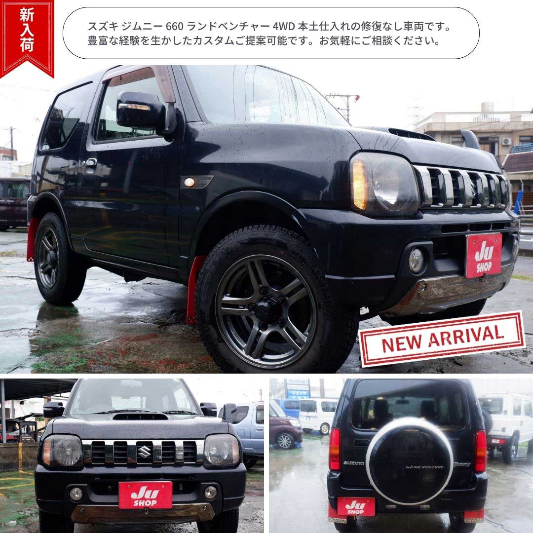 スズキ ジムニー 660 ランドベンチャー 4WD 本土仕入れの修復なし車両です。豊富な経験を生かしたカスタムご提案可能です。お気軽にご相談ください。