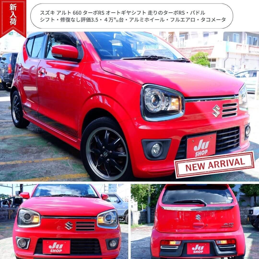 スズキ アルト 660 ターボRS オートギヤシフト 走りのターボRS・パドルシフト・修復なし評価3.5・4万㌔台・アルミホイール・フルエアロ・タコメータ