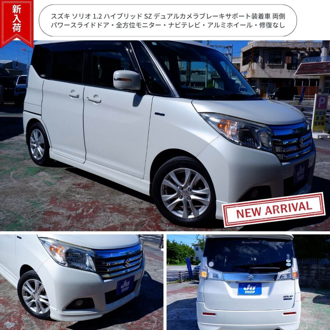 スズキ ソリオ 1.2 ハイブリッド SZ デュアルカメラブレーキサポート装着車 両側パワースライドドア・全方位モニター・ナビテレビ・アルミホイール・修復なし・多彩なシートアレンジ