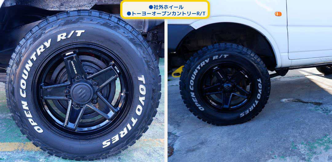 ●社外ホイール
●トーヨーオープンカントリーR/T