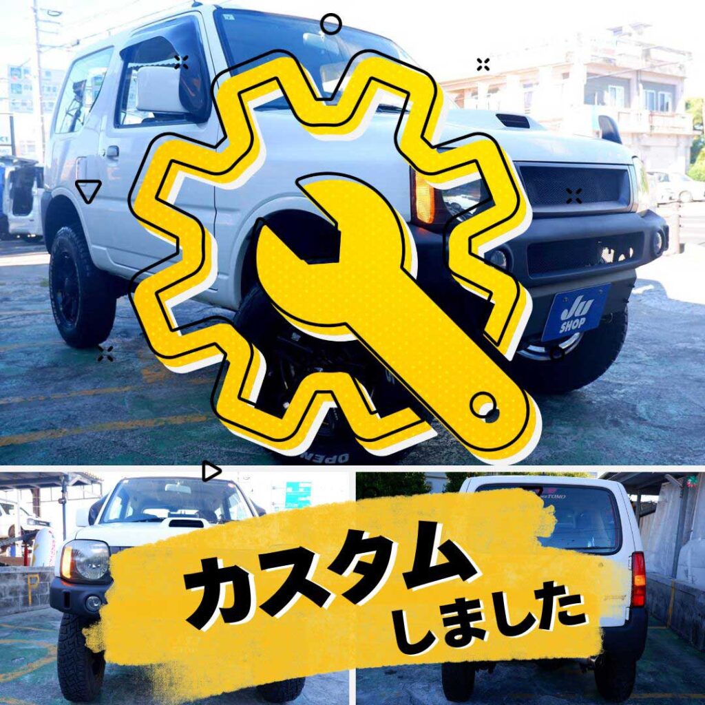 スズキ ジムニー 660 XG 4WD 買取リフトアップカスタムジムニー・前後社外バンパー・スキッドプレート・藤壺マフラー・