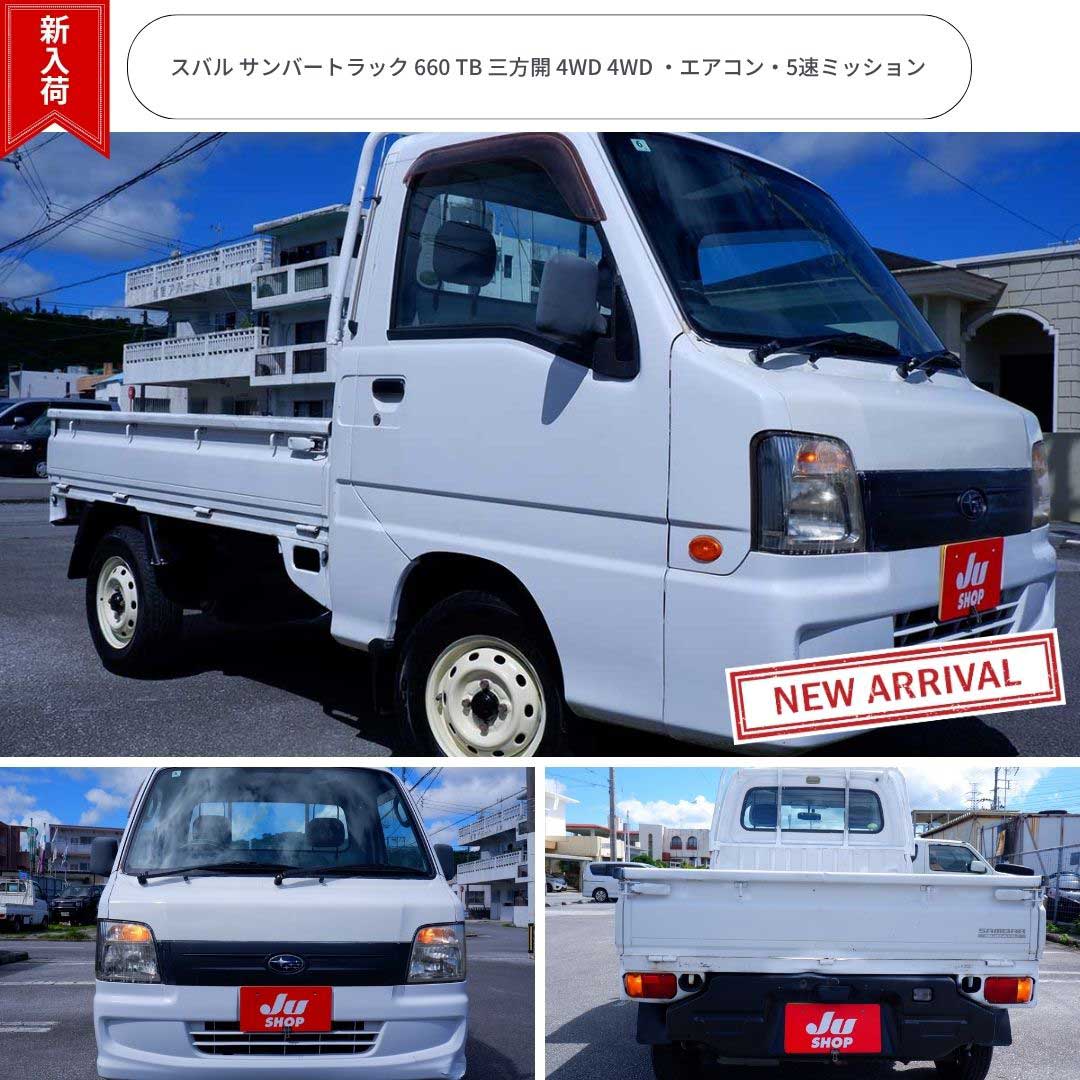 スバル サンバートラック 660 TB 三方開 4WD 4WD ・エアコン・5速ミッション