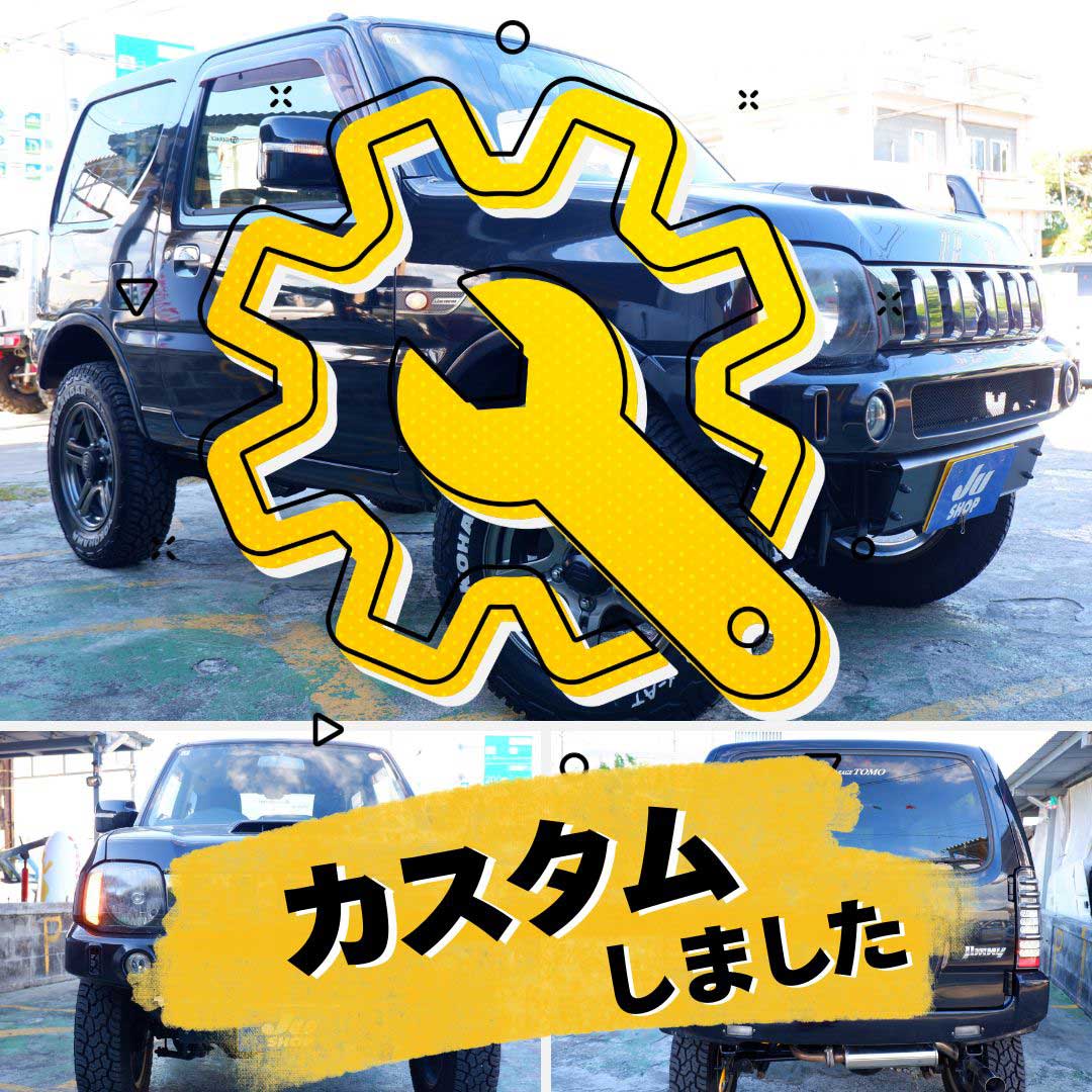 スズキ ジムニー 660 ランドベンチャー 4WD 人気のランドベンチャー黒AT 車。本土仕入れ・カスタムしました！