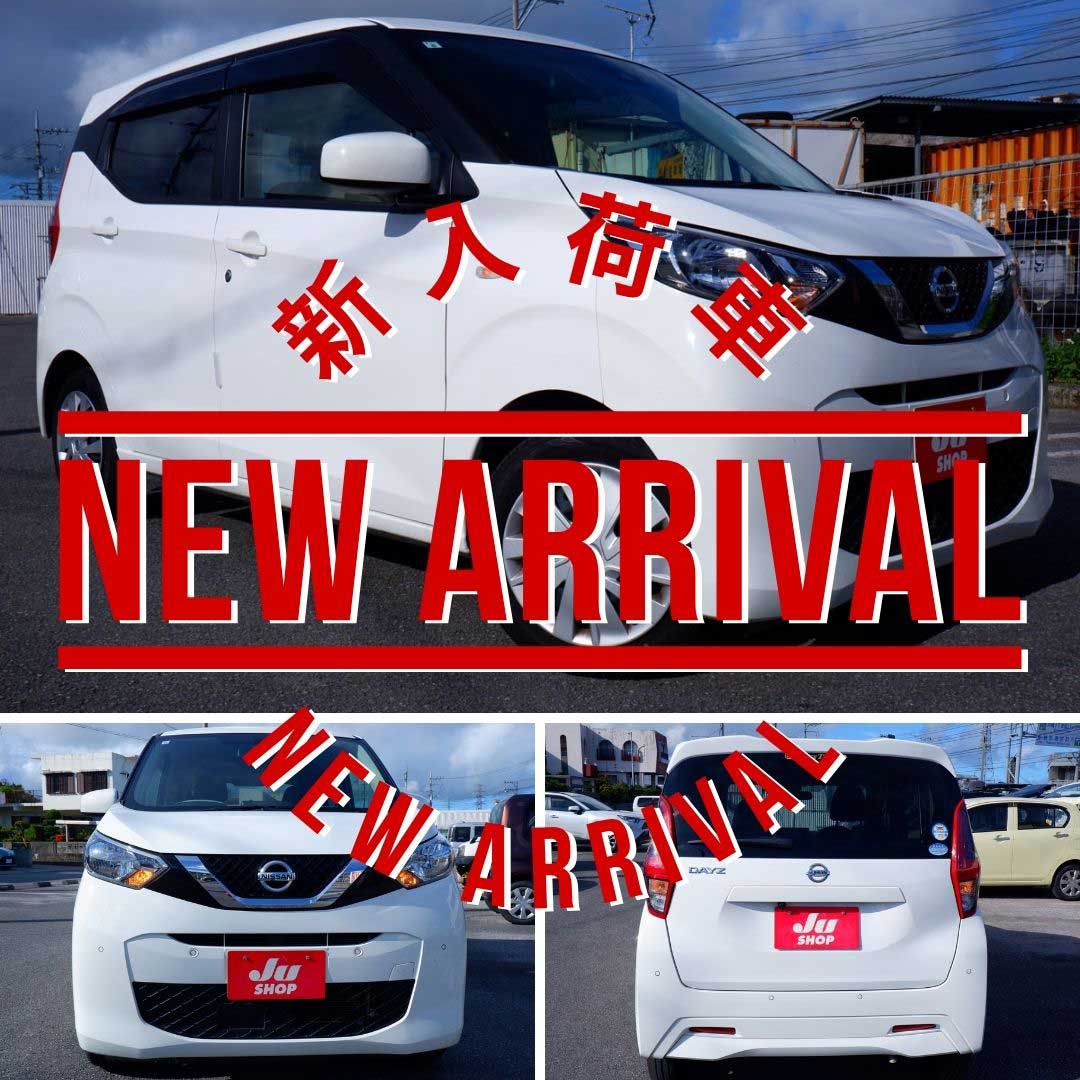 日産 デイズ 660 X 本土仕入れ評価4のきれいなデイズナビ・バックカメラ・ETC・衝突被害軽減ブレーキ付きで安心ドライブ！