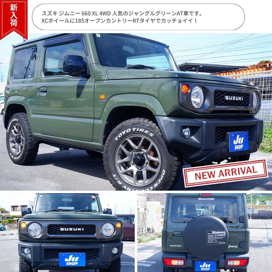 スズキ ジムニー 660 XL 4WD 人気のジャングルグリーンAT車です。XCホイールに185オープンカントリーRTタイヤでカッチョイイ！