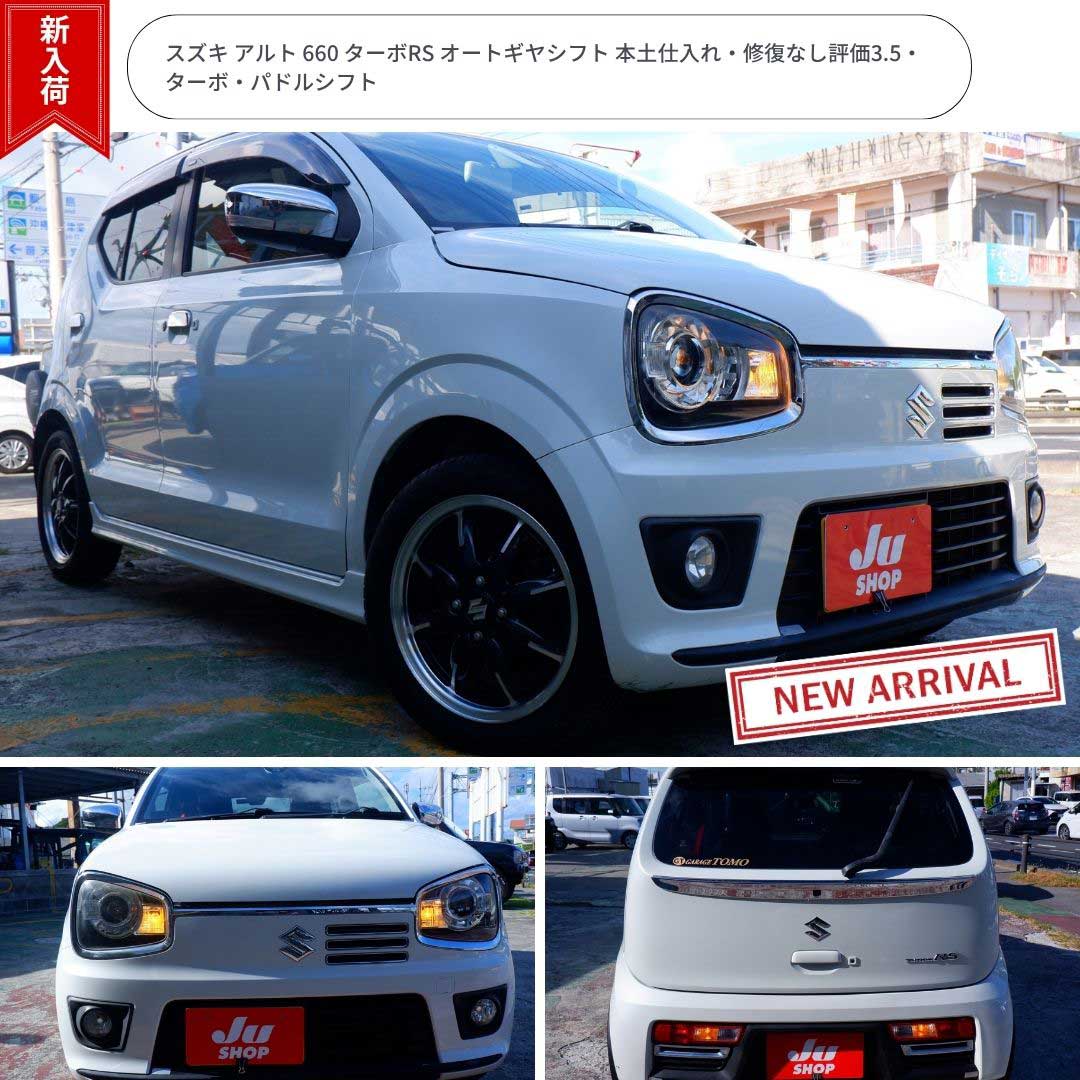 スズキ アルト 660 ターボRS オートギヤシフト 本土仕入れ・修復なし評価3.5・ターボ・パドルシフト