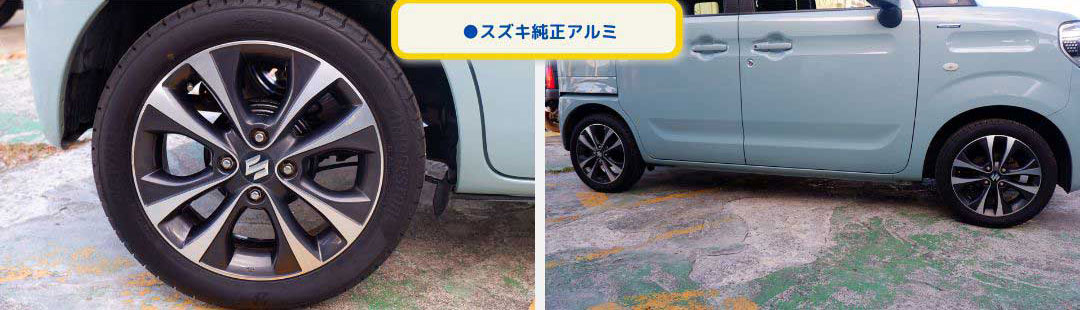 ●スズキ純正アルミ