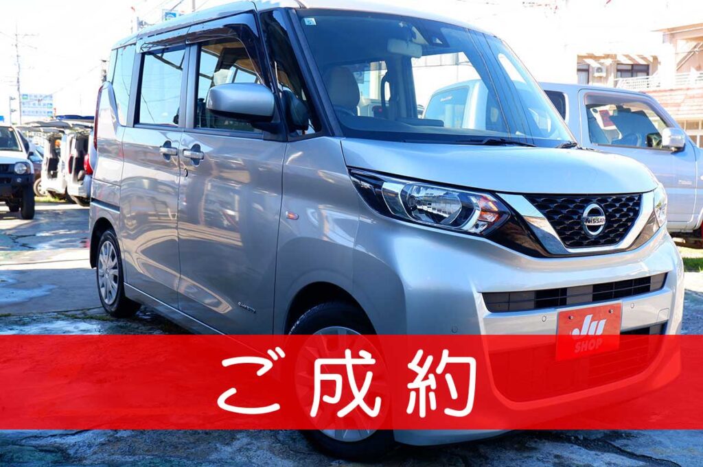 日産 ルークス 660 S ありがとうございます