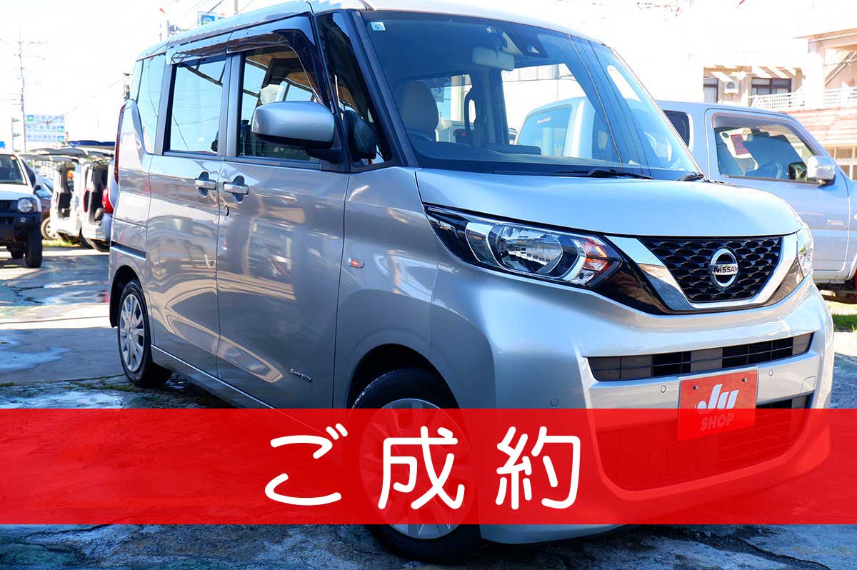 日産 ルークス 660 S ありがとうございます